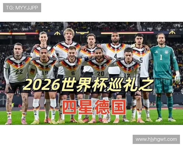 2026世界杯最新资格判定详解